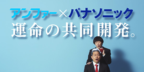 スカルプＤ新CM！雨上がり決死隊・宮迫博之さんがメカノバイオの気持ちよさに感動で涙。