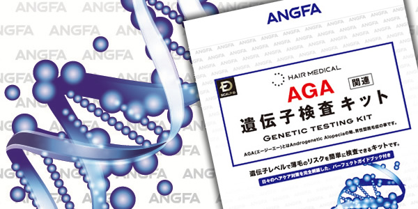 AGA発症の傾向を明らかに！「スカルプDヘアメディカルAGA関連遺伝子検査キット」発売開始