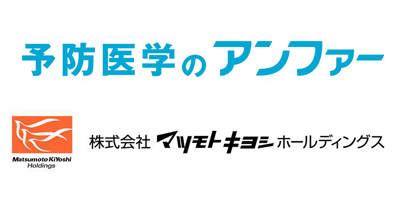 業界最大手“マツモトキヨシホールディングス”と“アンファー”がタッグを組んだ！