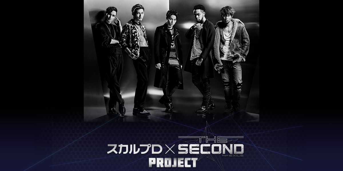 『スカルプＤ×THE SECOND from EXILE』プロジェクト！