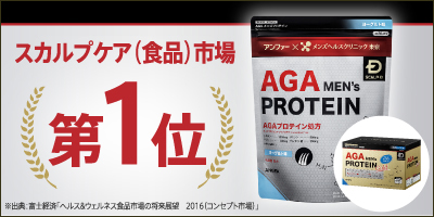 男性シャンプー市場7年連続シェア第1位※1に続き、 「スカルプケア（食品）市場第1位※2」獲得