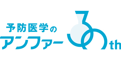 予防医学でミライを変えよう。設立30周年 2017年度ビジネス構想を発表