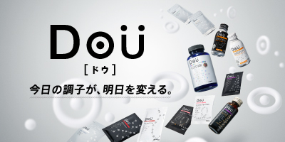 カラダバランスはマネジメントする時代へ！ ヘルスケアブランド『Dou-ドウ-』デビュー