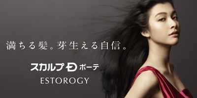 「スカルプＤ ボーテ」シリーズより、濃厚プレミアム育毛剤が登場！ 女性ホルモン「エチニルエストラジオール」配合