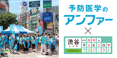 サッカー少年や通行人とともに渋谷でゴミ拾い　 カンボジアへ100個のサッカーボールと石けんを届ける