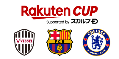 Rakuten Cupのゴールドスポンサーに決定！ 日本でメッシのプレーが観れるチャンス！