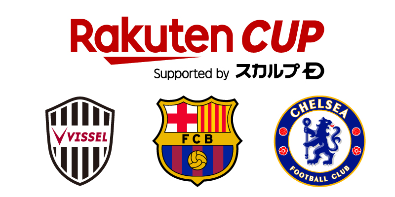 スカルプD 7/23 バルセロナVSチェルシー チケット2名分