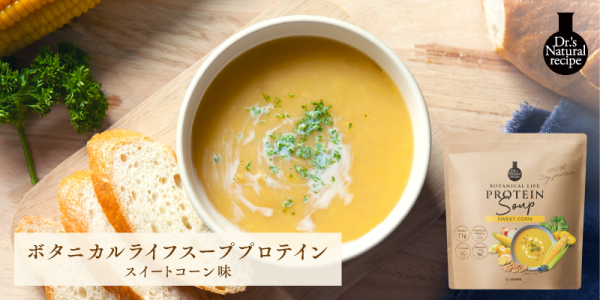【DNR_140】プロテインスープバナー通常+サムネ_0423_リリース用KV