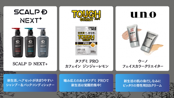 エレン商品ラインナップ