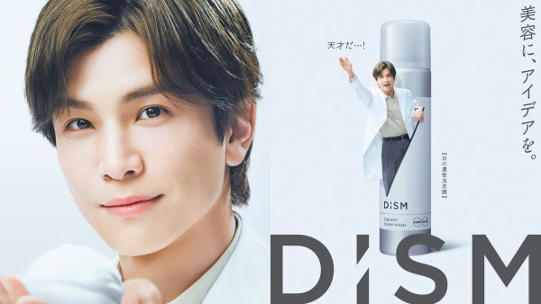 DISM_KV_白洗顔_RGB_251026_fin