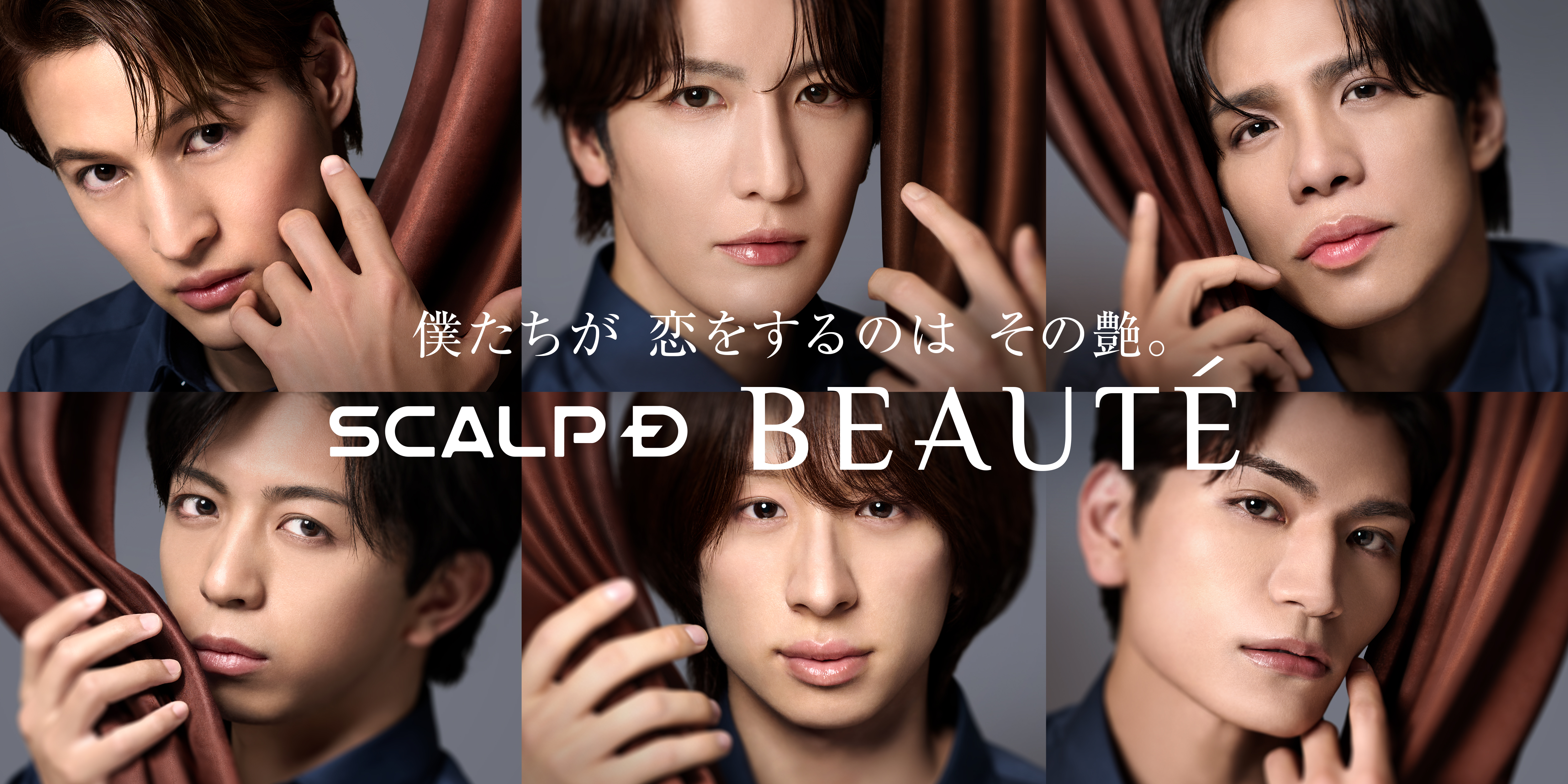 人気昭和歌謡グループ「MATSURI」が 「スカルプD ボーテ」のブランドアンバサダーに就任！ 上品で洗練された6人の表情が垣間見える新WEBCMを公開