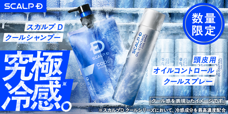 吹きかけた瞬間、－10℃※1の究極冷感※2。 “汗をかく前に、朝仕込む”という新発想※3のクールアイテム 「オイルコントロールクールスプレー」誕生