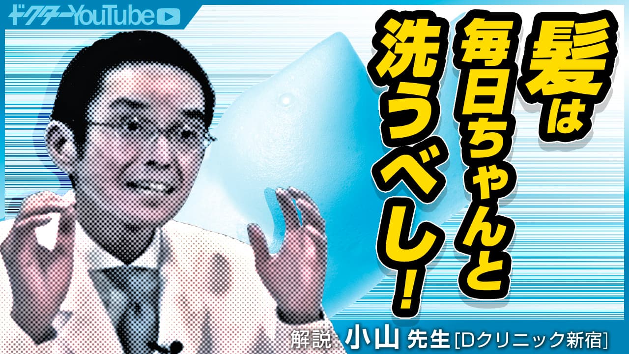 髪を生やす方法を教えて！毛髪研究の専門家・小山先生が解説