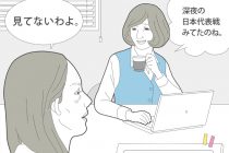 「寝不足？」と聞かれることが増えた