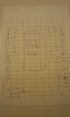 泊まるだけで元気になる日光金谷ホテルのオレンジスイート