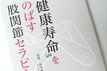 最近急増の“オバ脚”!! 今すぐできる2つの対策