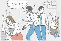 「立ちくらみ」しにくいからだを目指そう