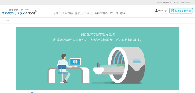 受診したい検診No.1の「脳ドック」。今受けておくべき理由とは？