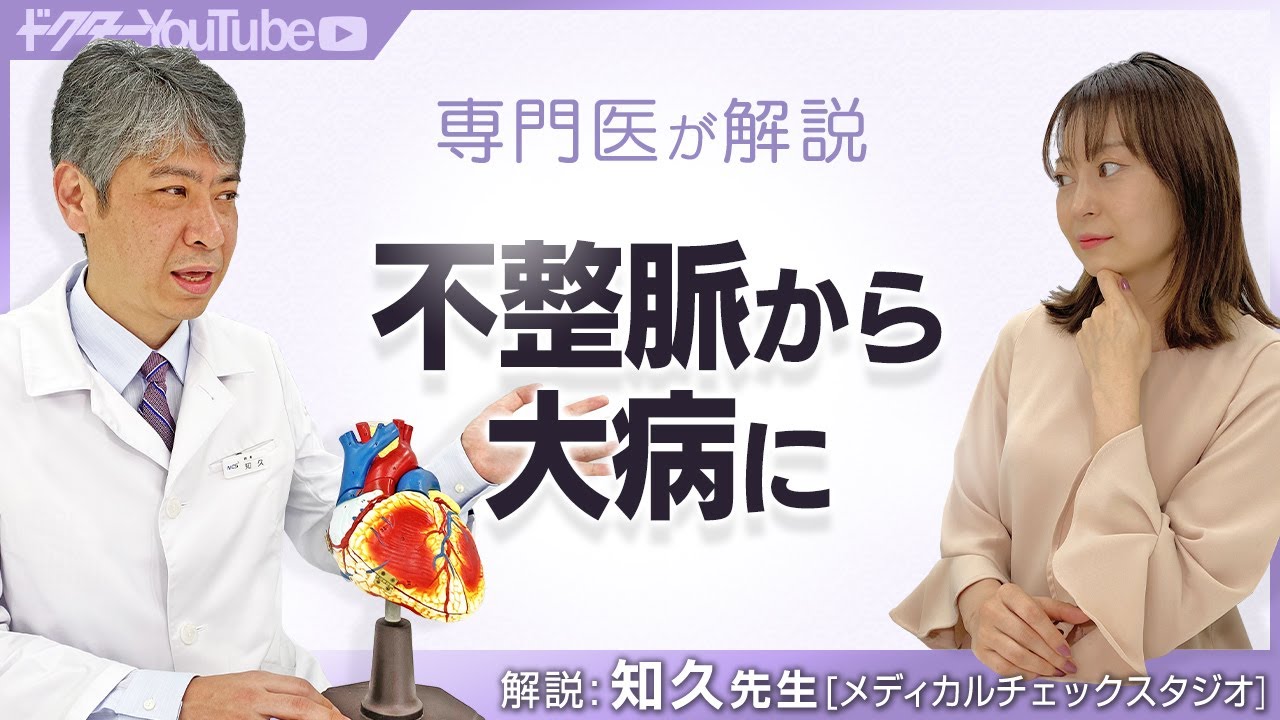 たびたび起こる動悸や息切れは 一体何のサイン アンファーからだエイジング 専門ドクター監修 たびたび起こる動悸や息切れは 一体何のサイン アンファーからだエイジング 専門ドクター監修